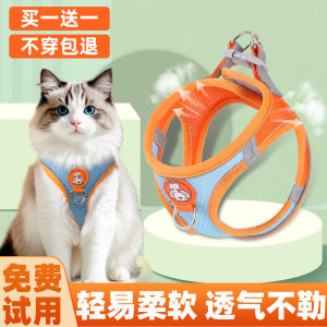 
Cat traction rope prevents breaking free neck Devon Maine Siamese Octopus cat special for going out small kitten chest and back reflection