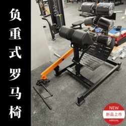 Jincheng Hummer Weight-Bearing Roman Chair Ghd Multifunctional Heavy-Duty Professional Goat-Style Roman Chair for Glute Training
