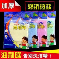 Oil-Removing Dishcloth, Wood Fiber Cleaning Cloth, Kitchen-Specific Absorbent, Non-Greasy, Stain-Removing Sponge Towel for Household Cleaning