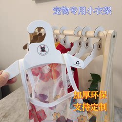 Pet Paper Hangers, Eco-Friendly Paper Hangers for Children, Dogs, Cats, Dolls, Mini Cute Traceless Small Clothes Hangers