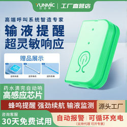 Infusion Alarm, Rechargeable Infusion Device, Intravenous Drip Reminder, Smart Injection and Drip Reminder, Intravenous Drip Bottle Hanger, Saline Drip, Injection, Hospital Stay, Medical Water Infusion Warning Device, Hospital Pager