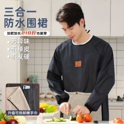 Japanese Men's Apron, New Model for Kitchen, with Hand-Wiping Feature, 2026 Winter, Household Waterproof and Oil-Proof, Large Size, Extra Large