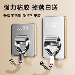 [Guaranteed compensation for drops] Japanese hook strong adhesive