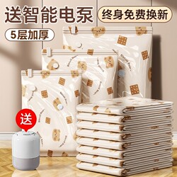 Japanese Vacuum Compression Storage Bags for Clothes and Quilts, Specialized for down Jackets, Vacuuming Garments, Travel Storage, and a Must-Have for Cotton Blankets