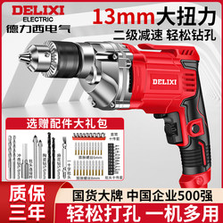 Delixi Electric Hand Drill for Home Use 220V Multifunctional Drilling Machine Electric Screwdriver Small Hand Drill Electric Screwdriver