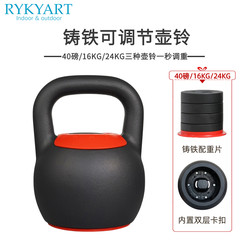 Ruiya | Adjustable Kettlebell for Men and Women Fitness Home Professional Heavy Weight Cast Iron Squat Shaping Butt Training Tool