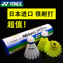 Yonex Yonex Badminton Plastic Yy Nylon Balls, Durable and Wind-Resistant, 6-Pack for Training, Outdoor Use, M2000
