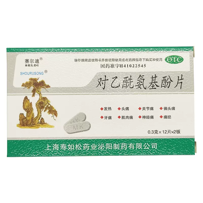 SELDI 赛尔迪 对乙酰氨基酚片 24片 天猫优惠券折后￥25包邮（￥28-3）