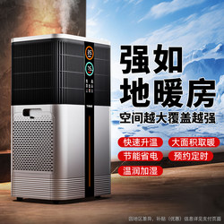 German Heater for Home Use, Energy-Saving and Electricity-Saving, Heating for Large Areas, 2025 New Model, Indoor Heater