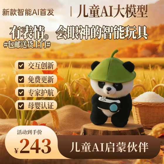 
Panda Children's Early Education AI Plush Toy Baby Dialogue Chat Intelligent Robot Player Educational Toy