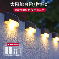 Solar Outdoor Step Lights, Home Garden Lights, Fence Guardrail Lights, Railing Fence Balcony Atmosphere Lights, Decorative Lights