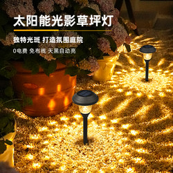 Solar Lawn Lights, Outdoor Garden Decorative Lights, Courtyard Lights, Ground Lights, Villa Waterproof Night Lights, Landscape Lights