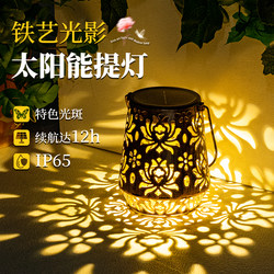 2025 New Solar Outdoor Lights for Home Use, Garden Lights for Landscaping, Balcony Atmosphere Lighting, Shadow Iron Art Lanterns