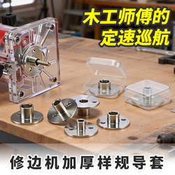 Ruitool Edge Trimming Machine Sample Gauge Woodworking Edge Trimming Machine Base High Hardness Tungsten Steel Milling Cutter Auxiliary Tool
