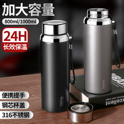 316 Stainless Steel Thermos Cup Men's Cup Thermos Cup Large Capacity Water Cup Tea Cup Thermos Cup Winter Special Cup