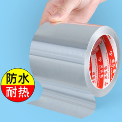Silver Aluminum Foil Tape, Single-Sided Adhesive, Special for Aluminum Alloy and Stainless Steel, Thickened, Traceless, High-Temperature Resistant, Aluminum Foil Soundproofing Cotton, Pipe Sealing, Wrapping, Sealing, Special Adhesive, Silver Aluminum Foil Tape