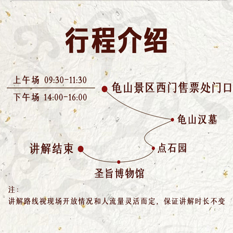 金牌说●徐州龟山汉墓2H金牌导游讲解含票精品小团大咖趣味研学团