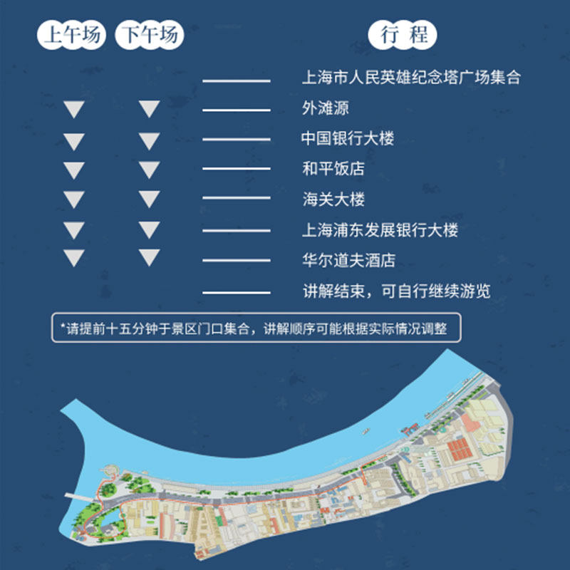 金牌说●上海外滩讲解2H金牌导游大咖解说夜游外滩大上海陆家嘴