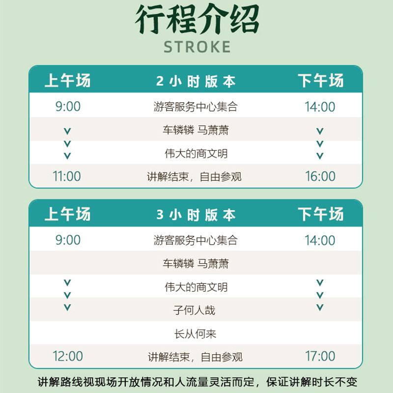 金牌说●殷墟博物馆新馆讲解3H金牌导游讲解含票可选 12人小团