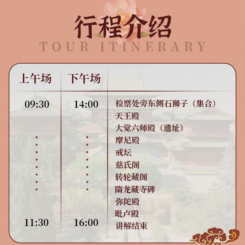 金牌说●正定隆兴寺2H金牌导游讲解大咖趣味解说亲子研学纯玩团