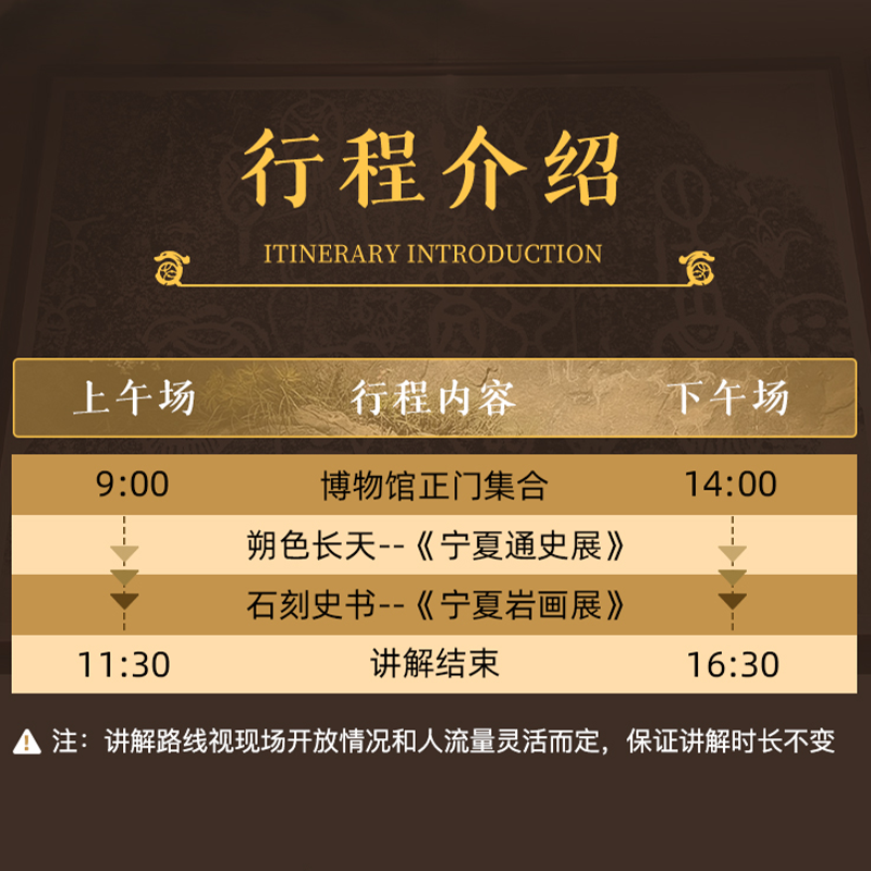 金牌说●宁夏博物馆讲解2.5H金牌导游大咖精讲真人讲解小包团精讲