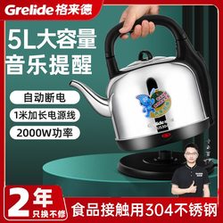 Grelide 5001m Household Electric Kettle 5.0L Large Capacity 304 Stainless Steel Music Kettle