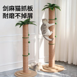 Indoor Cat Climbing Frame, Cat Scratching Board, Cat Toy, Scratch-Resistant, Integrated Claw Scratcher, Large Size, Non-Shedding, Vertical Cat Scratching Post