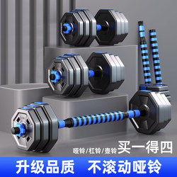 Adjustable Hexagonal Dumbbells for Men, Home Use, Women's Small Dumbbells, Children's Arm Training Barbell, Dumbbell Set Combination