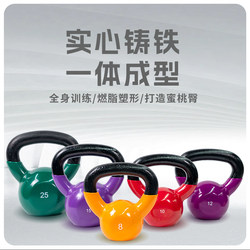 Professional Solid Cast Iron Kettlebell for Women's Fitness at Home, Fitness and Body Shaping, Pure Iron Kettlebell, Small Size