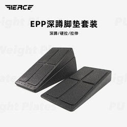 Feiers Epp Squat Foot Pad Power-Assisting Device Deadlift Foot Pedal Calf Stretch Slant Board Adjustable Foot Pad