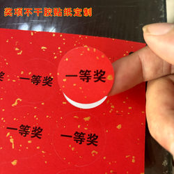 Award Stickers, Number Stickers, Adhesive Labels, Raffle Stickers, First Prize, Lucky Prize, Self-Adhesive Labels