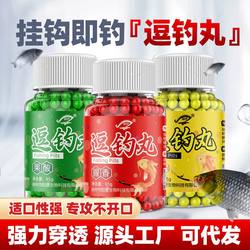 Crucian carp fake bait fishing outdoor reservoir fishing tea pills