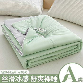 
Air-conditioning quilt summer ice silk A-grade maternal and infant grade thin single and double children's cover quilt machine washable summer cool quilt