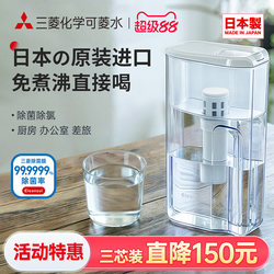 Mitsubishi Water Purifier Cp405 Imported Household Water Purifier Can Be Used with Tap Water Filter for Direct Drinking Filtered Water Kettle