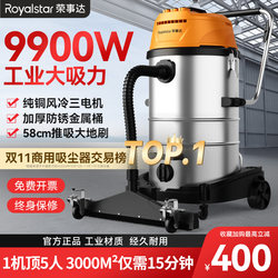 Royalstar Industrial Vacuum Cleaner, High-Power Factory Workshop Dust Large Commercial Vacuum Cleaner with High Suction Power