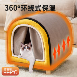 Dog House and Cat House, Warm in Winter, Suitable for All Seasons, Small and Medium-Sized Dog House, Pet Sleeping Supplies, Removable and Washable
