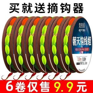 Qixing Drifting Line Group Chaotian Hook Fishing Line Set full set of traditional finished products main line genuine high sensitivity