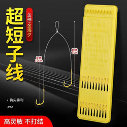 Gold Sleeve Fishing Hooks with Short Sub-Line, Ultra-Short Sub-Line, Double Hooks Tied, Genuine Fishing Gear for Wild Fishing, Crucian Carp Fishing