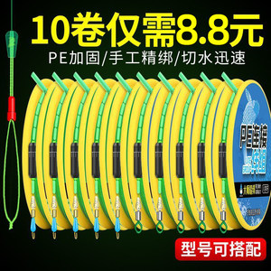 PE line set genuine fishing line set full set of fishing main line finished table fishing gear supplies 4.5 5.4