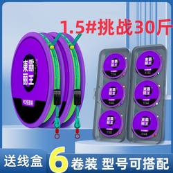 Authentic Fishing Line Set, Complete Set of Fishing Lines, Pre-Tied Pe Platform Fishing Line Set