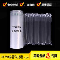 Shockproof Air Column Bag Roll Material Bubble Film Fragile Goods Express Packaging Inflatable Film Foam Bubble Column Bag Thickened Air Bag