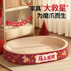 Cat Scratching Board, Wear-Resistant and Non-Shedding, Cat Nest Scratching Tray, One-Piece Extra-Large Cat Supplies Nest Basin, Scratch-Resistant Cat Claw Board, Claw Grinding