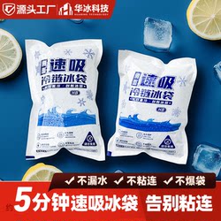 Double-Sided Self-Absorbing Ice Packs for Express Delivery, Reusable for Home Use, Disposable Food Preservation Small Cooler Packs