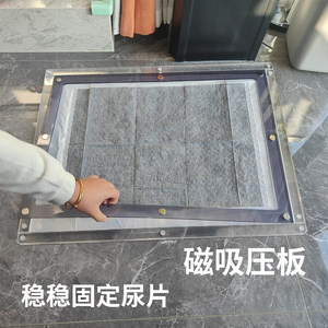 
Magic Mirror Pet Transparent Acrylic Dog Toilet Small Dog Anti-Slip Flat Type Overall Glue-Free Pet Supplies