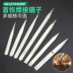 Thickened Aa Tweezers for Jewelry Welding, Stainless Steel Clips for Holding Gold and Silver Rings, Jewelry Processing and Goldsmith Tools