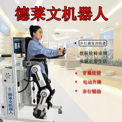 Dreven Auxiliary Exercise Walking Aid Exoskeleton Robot Wearable Training Device