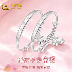 Chinese Gold Baby Fortune Character 999 Pure Silver Bracelet Infant Push-Pull Sterling Silver Bracelet Children's First Birthday Silver Jewelry Authentic