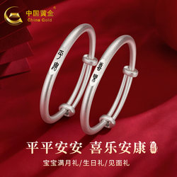 Chinese Gold 999 Pure Silver Baby Bracelet Peace and Joy Infant Sterling Silver Bracelet Full Moon Hundred Days Birthday Gift