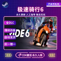 Steam Genuine Ride 6 Activation Code Cdk for Chinese and Global Regions, Chinese Language Computer Game