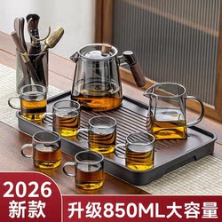 2026 New Glass Tea Set for Home Use in the Living Room, Teapot, Tea Tray, Office Reception, Tea Drinking, Anti-Scalding Teacups